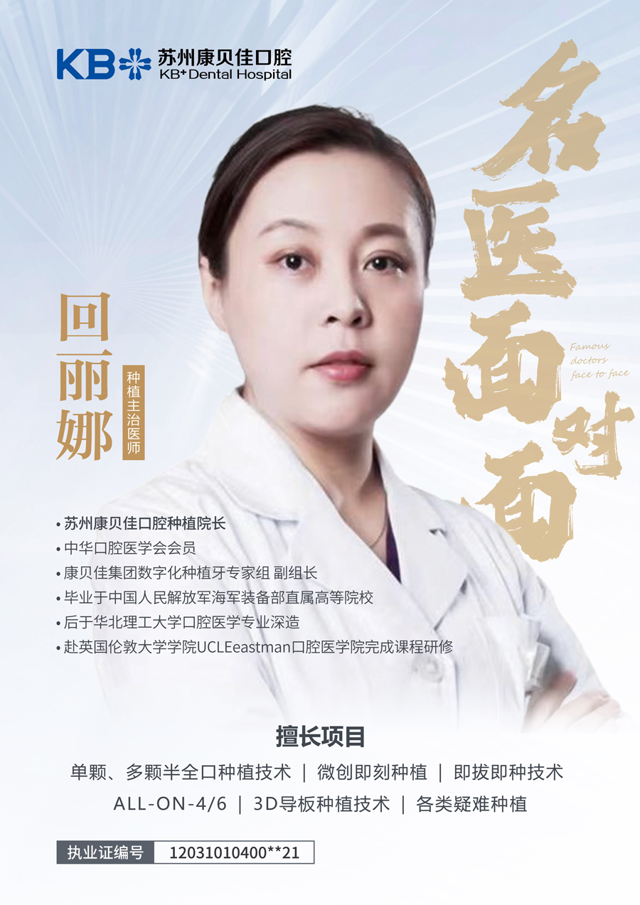 回丽娜