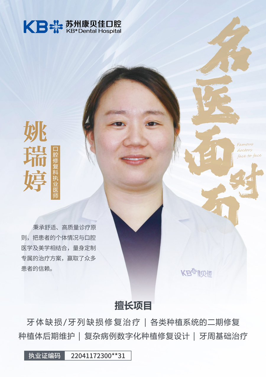 姚瑞婷
